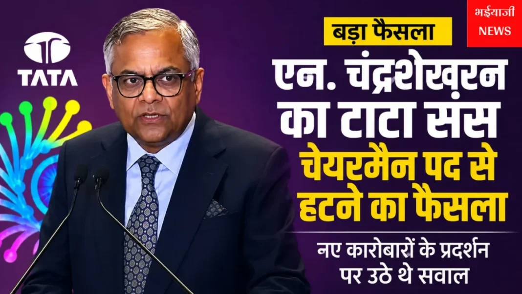 एन. चंद्रशेखरन : | Jharkhand News | Bhaiyajii News |