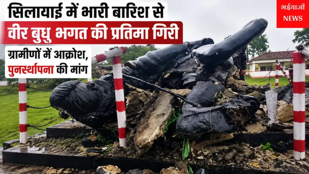 वीर बुधु भगत की प्रतिमा : | Jharkhand News | Bhaiyajii News |