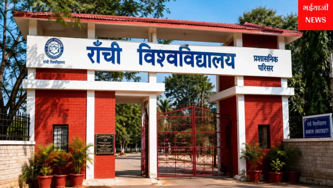 रांची विश्वविद्यालय PhD Regulation 2022 : | Jharkhand News | Bhaiyajii News |