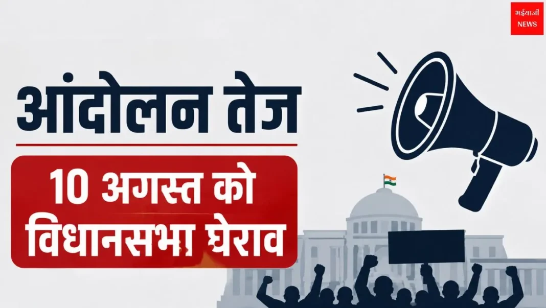 JPSC-JSSC आंदोलन | Jharkhand News | Bhaiyajii News
