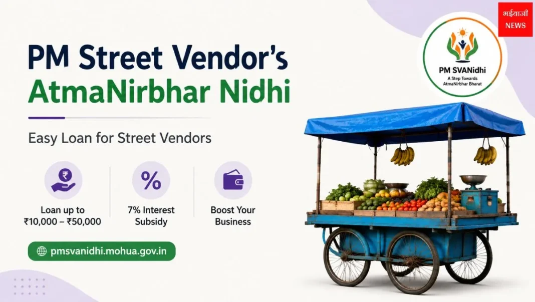 PM Street Vendor's AtmaNirbhar Nidhi | Jharkhand News | Bhaiyajii News