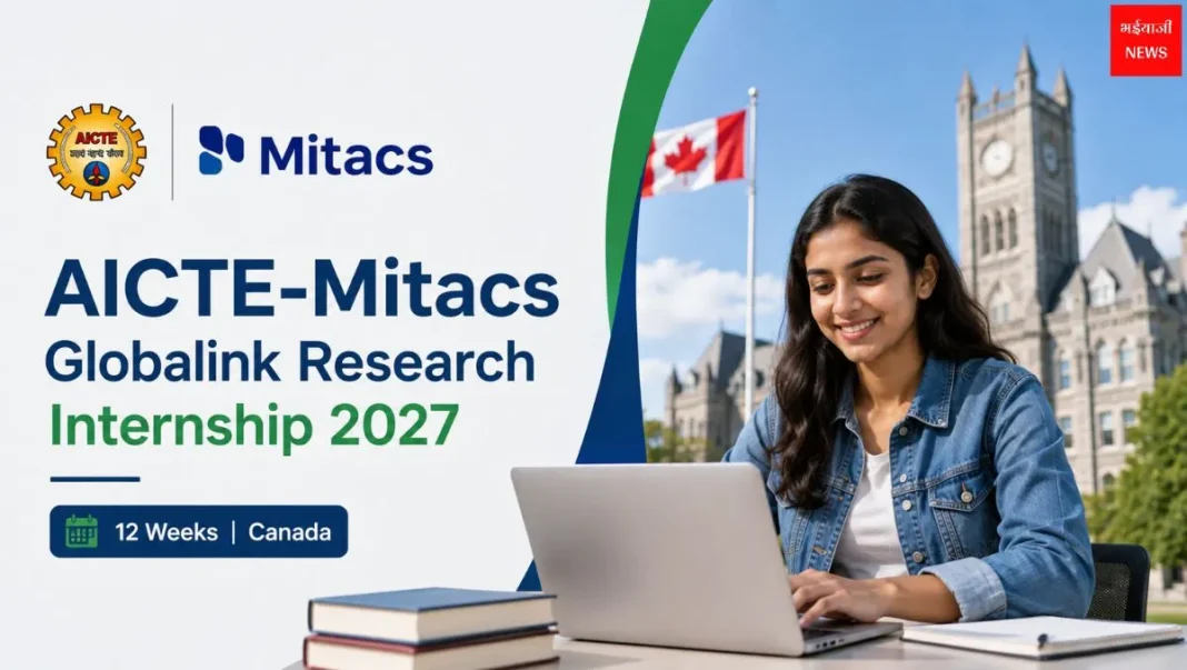 AICTE-Mitacs Globalink Research Internship | Bhaiyajii News