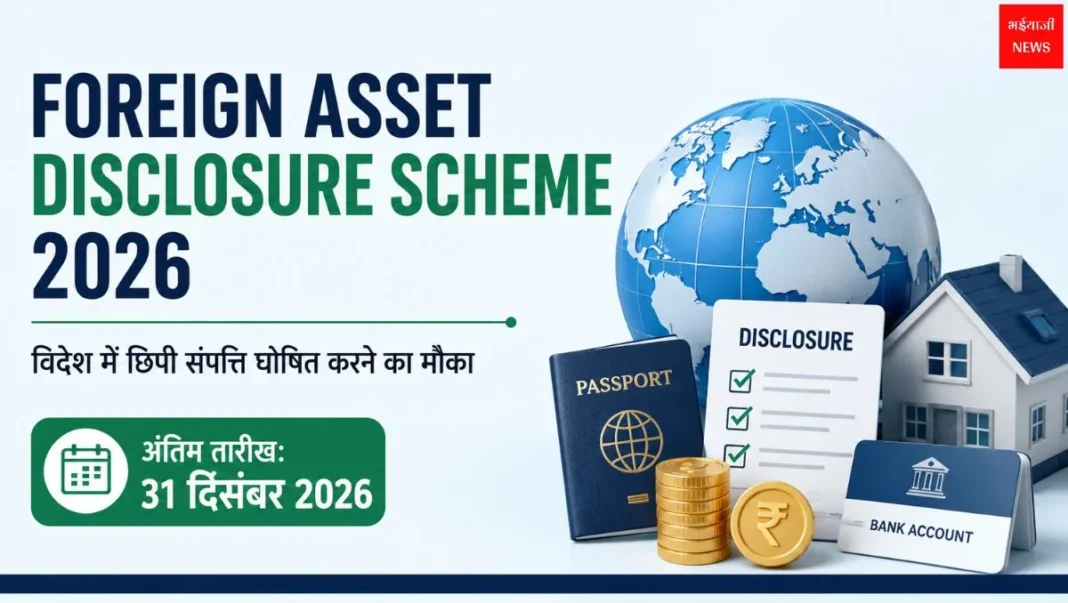 Foreign Asset Disclosure Scheme | Bhaiyajii News