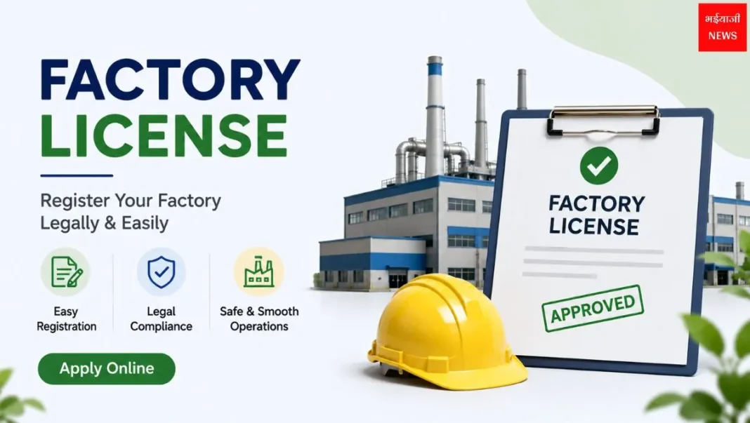 Factory License Registration | Jharkhand News | Bhaiyajii News