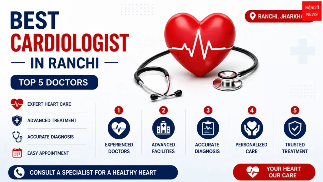 Best Cardiologist in Ranchi| Jharkhand News | Bhaiyajii News
