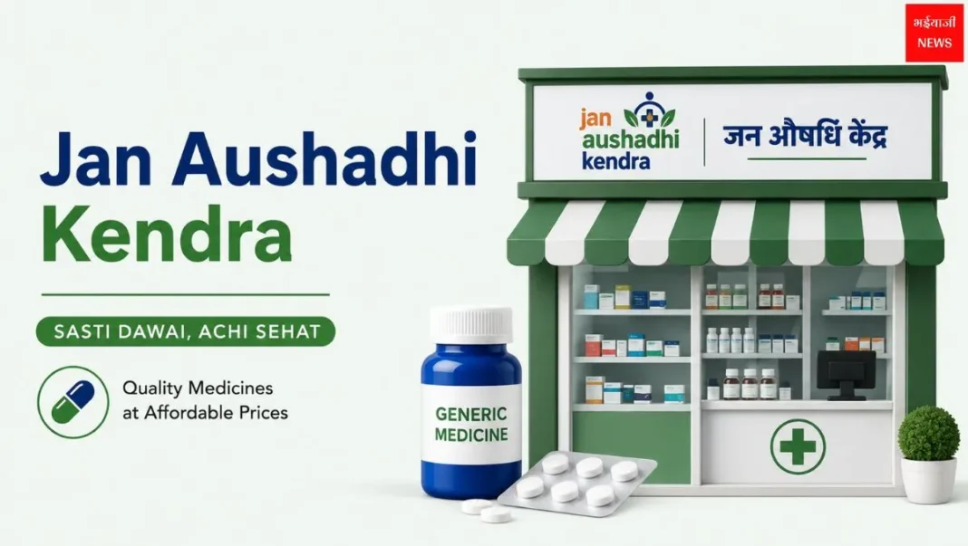 Jan Aushadhi Kendra | Bhaiyajii News