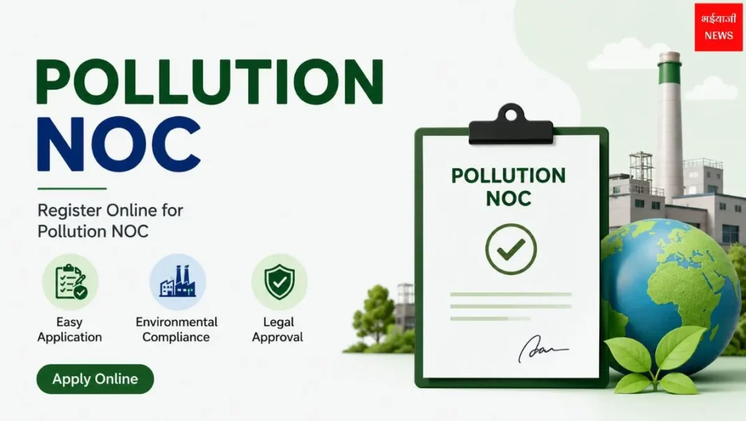 Pollution NOC| Jharkhand News | Bhaiyajii News