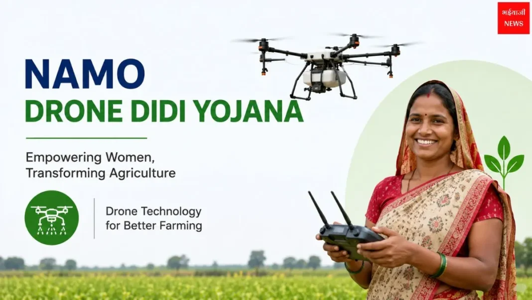 Namo Drone Didi Yojana | Jharkhand News | Bhaiyajii News
