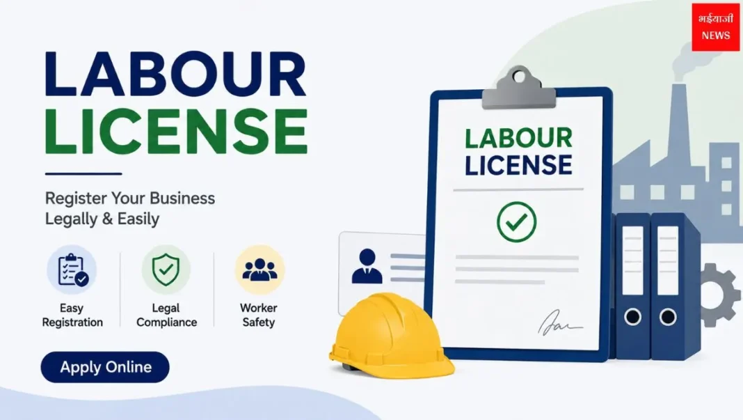 Labour License Registration | Jharkhand News | Bhaiyajii News