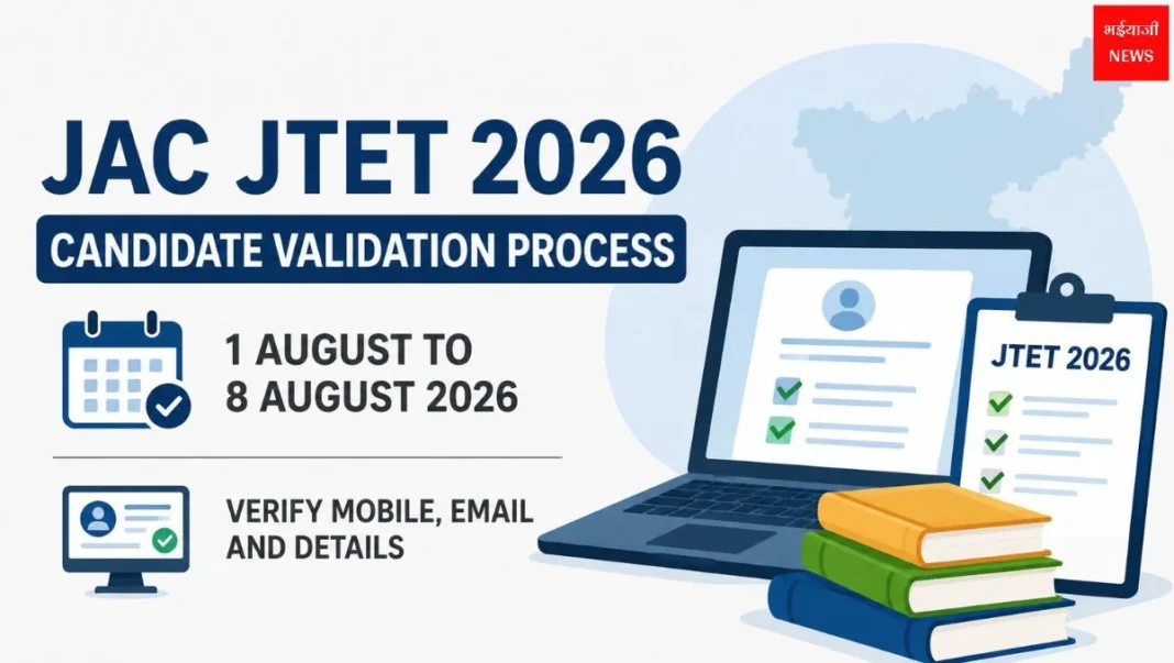 JAC JTET 2026 Candidate Validation Process| Jharkhand News | Bhaiyajii News