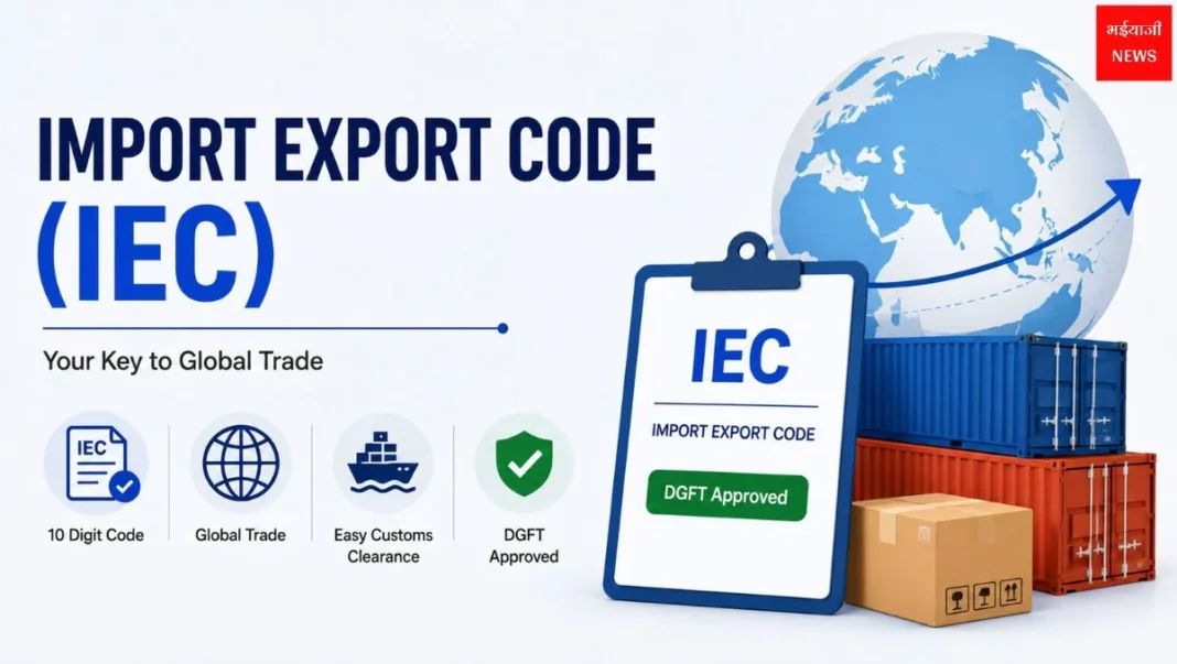 Import Export Code (IEC)| Jharkhand News | Bhaiyajii News