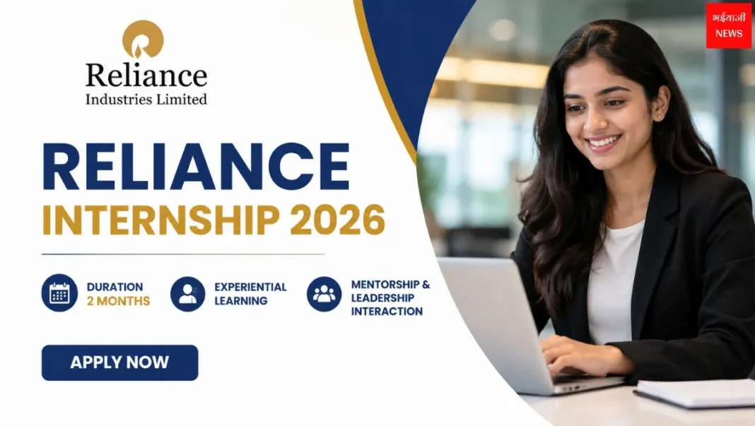Reliance Internship | Bhaiyajii News