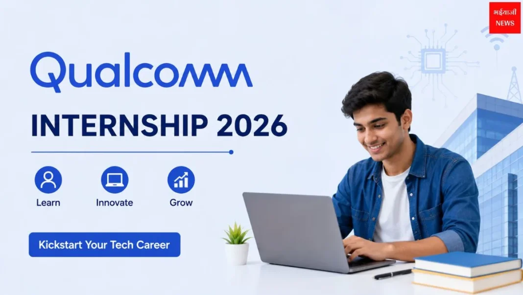 Qualcomm Internship | Bhaiyajii News