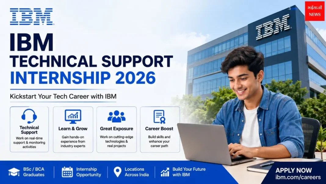 IBM Technical Support Internship | Bhaiyajii News