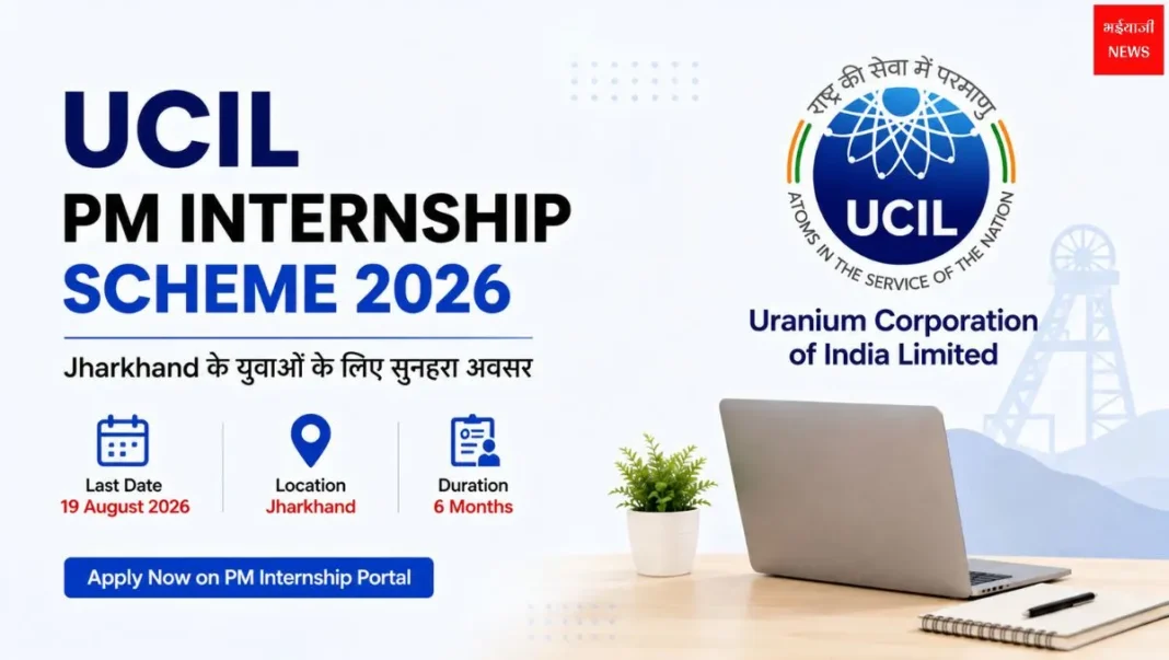 UCIL PM Internship Scheme | Bhaiyajii News