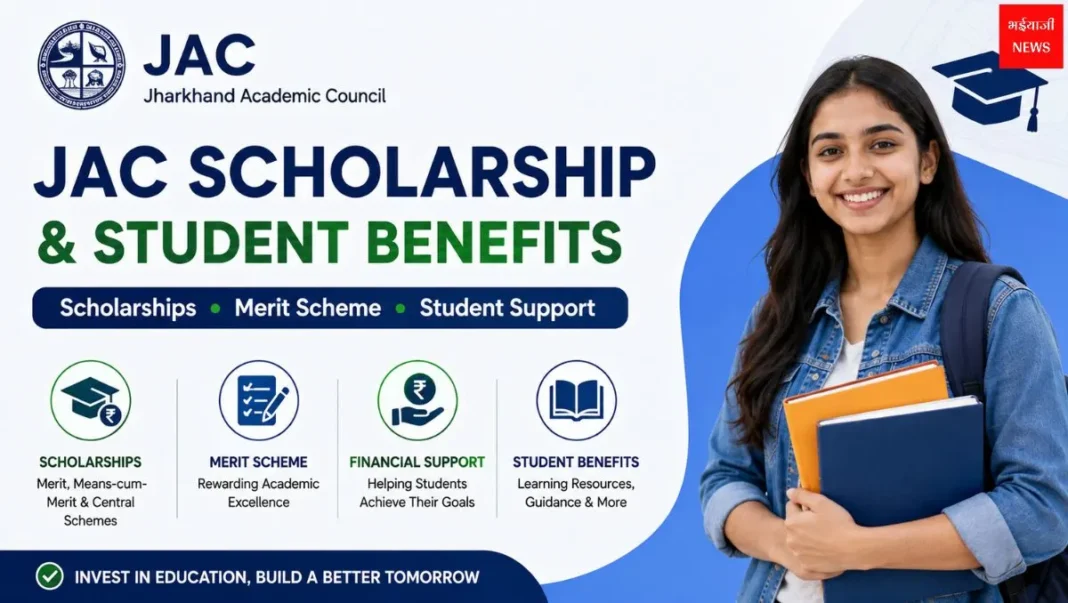 JAC Scholarship | Jharhand News | Bhaiyajii News