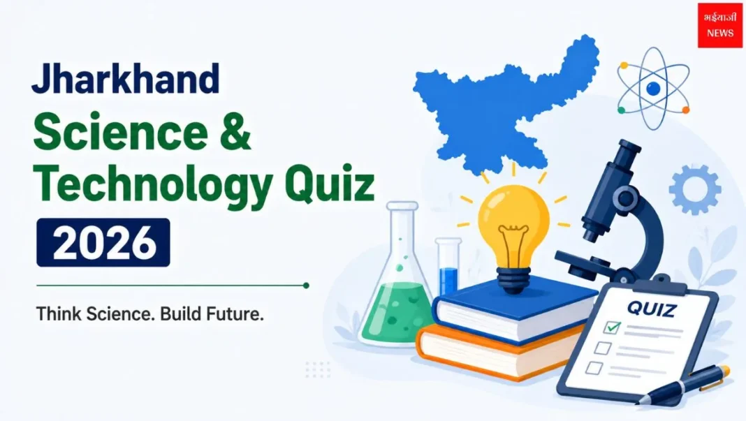 Jharkhand Science & Technology Quiz | Jharkhand News | Bhaiyajii News