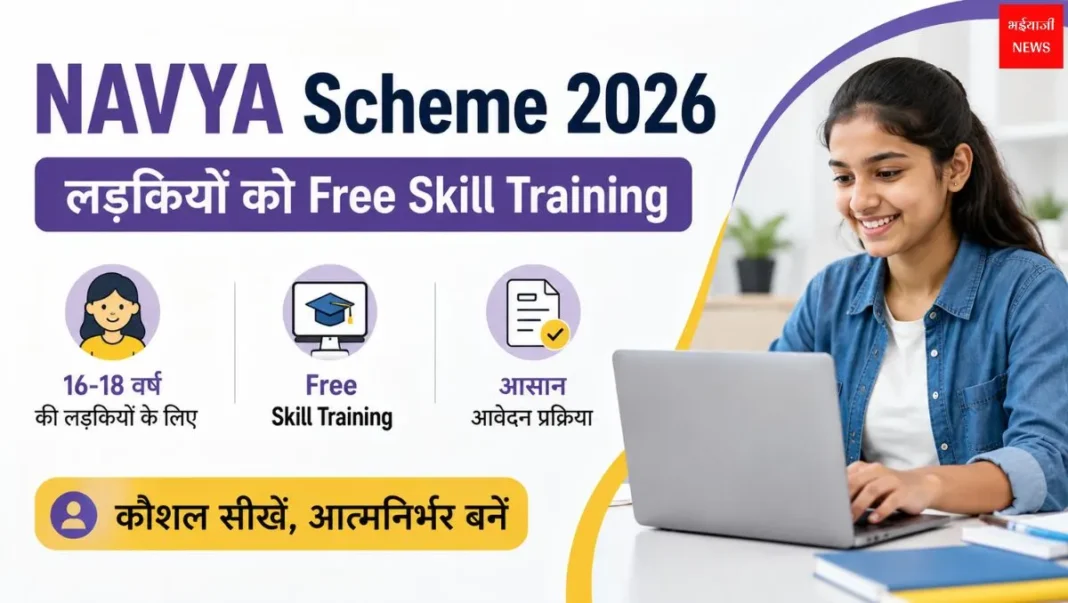 NAVYA Scheme | Bhaiyajii News