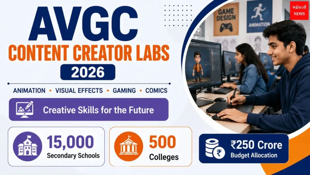 AVGC Content Creator Labs | Bhaiyajii News