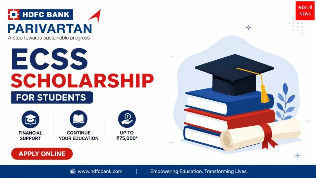 HDFC Bank Parivartan ECSS Scholarship | Bhaiyajii News