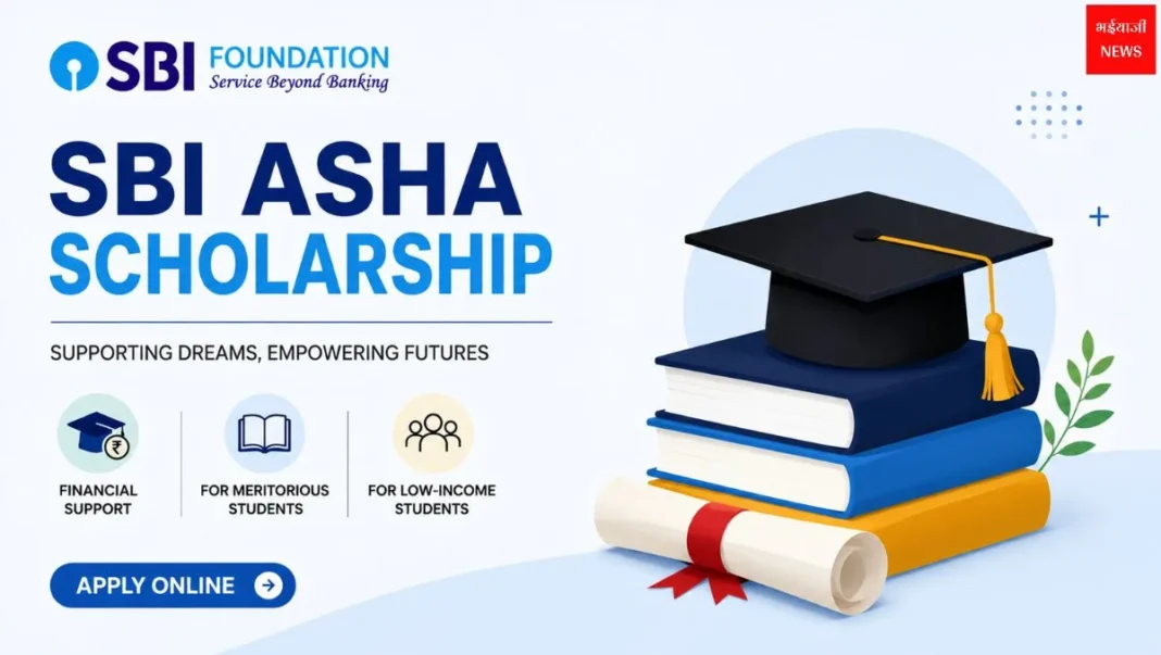 SBI Asha Scholarship | Bhaiyajii News