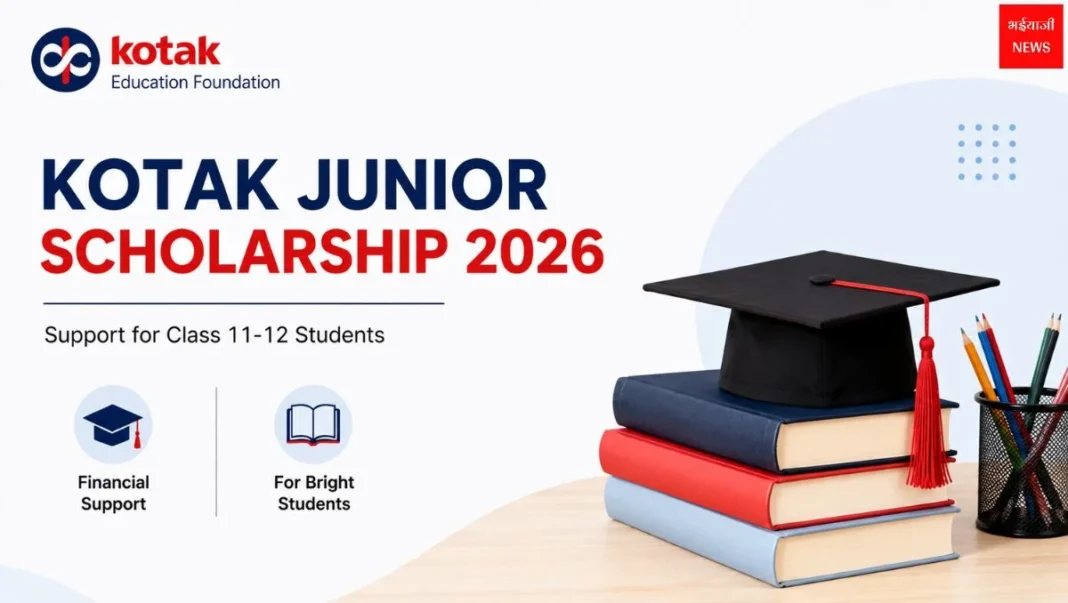Kotak Junior Scholarship | Bhaiyajii News