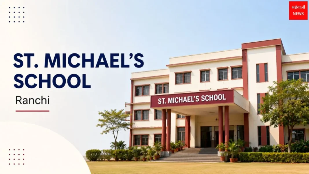 St Michael's School Ranchi | Jharkhand News | Bhaiyajii News