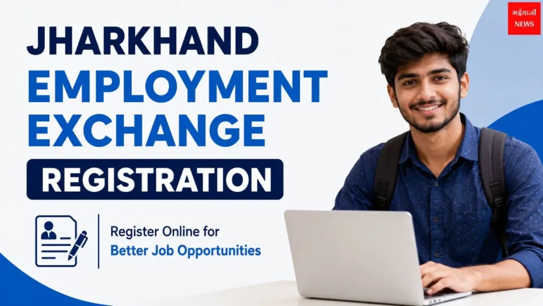 Jharkhand Employment Exchange Registration | Bhaiyajii News