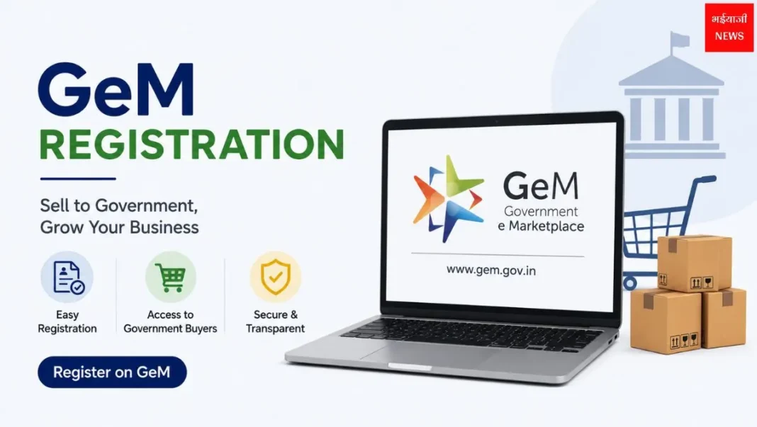 GeM Registration| Jharkhand News | Bhaiyajii News