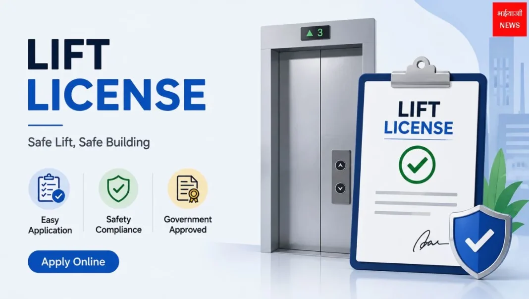 Lift License Registration| Jharkhand News | Bhaiyajii News