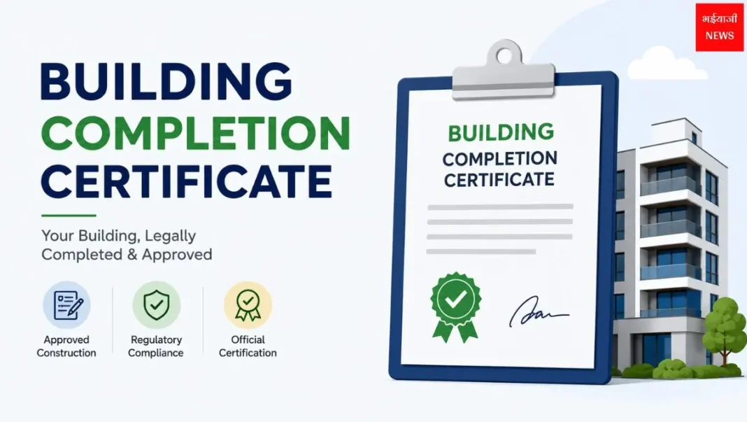 Building Completion Certificate| Jharkhand News | Bhaiyajii News