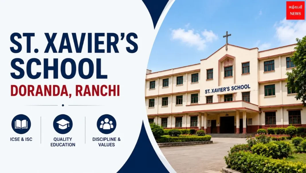 St. Xavier’s School Ranchi| Jharkhand News | Bhaiyajii News
