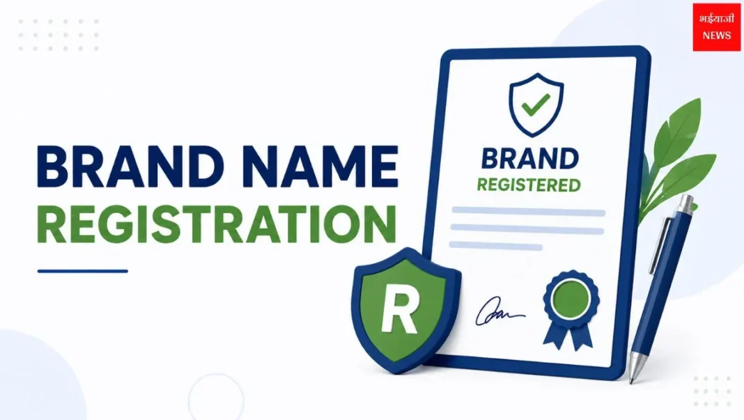 Brand Name Registration | Jharkhand News | Bhaiyajii News