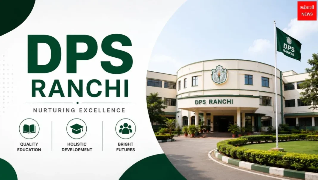 DPS Ranchi | Jharkhand News | Bhaiyajii News