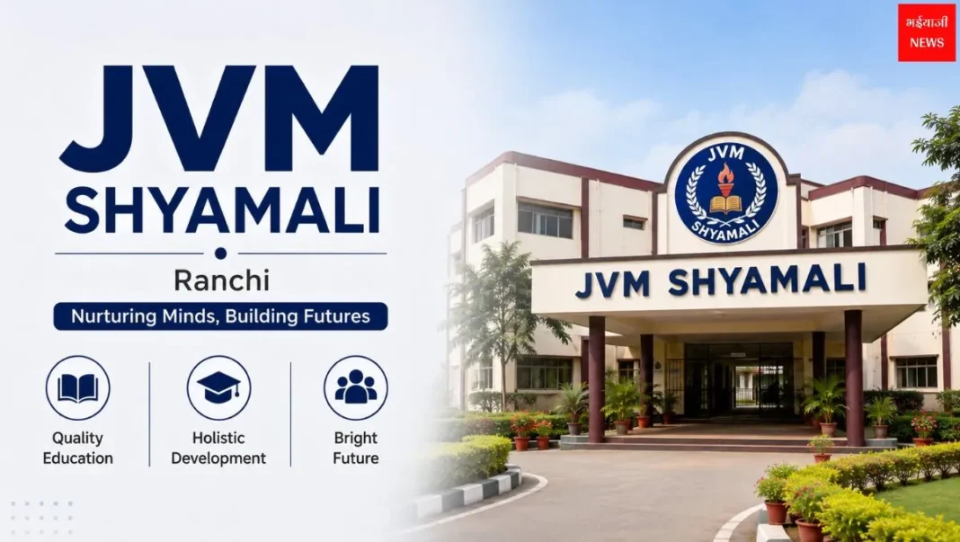 JVM Shyamali Ranchi | Jharkhand News | Bhaiyajii News