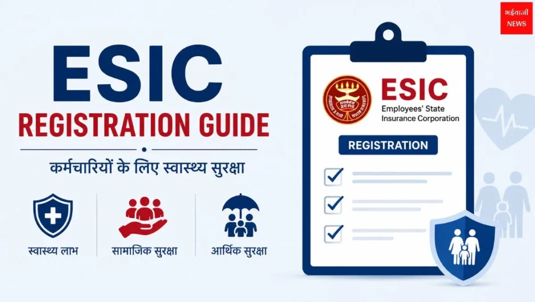 ESIC Registration | Bhaiyajii News