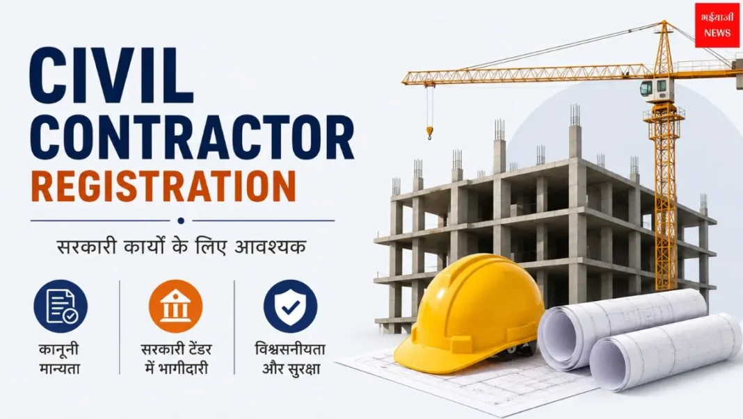 Civil Contractor Registration | Bhaiyajii News