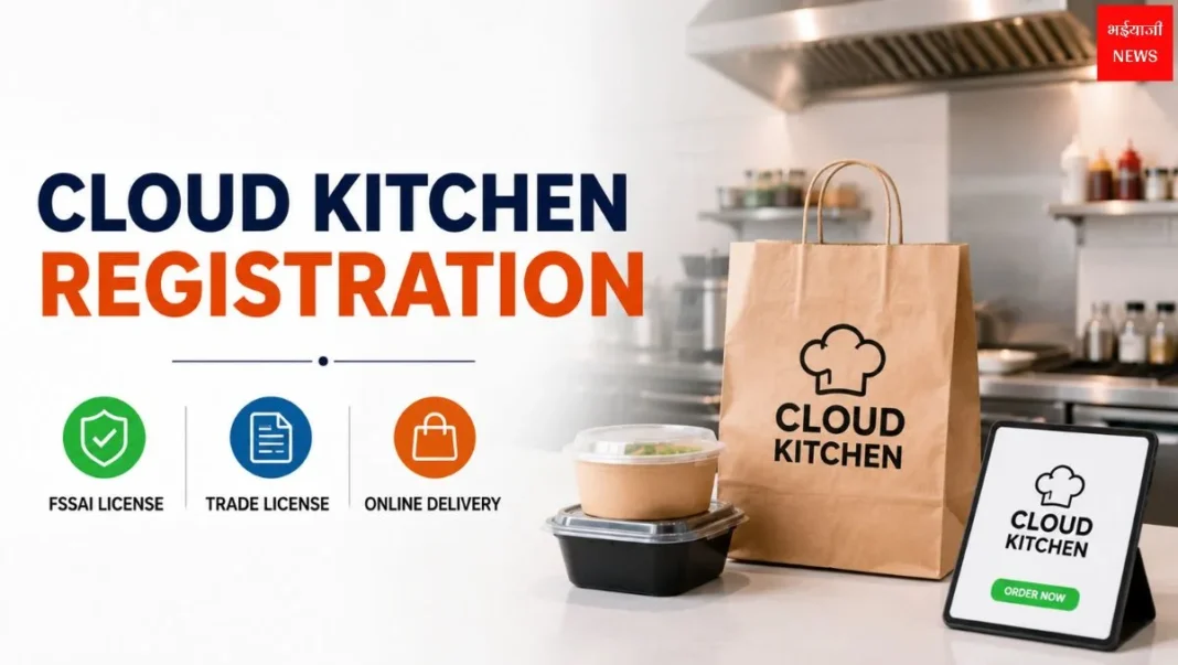 Cloud Kitchen Registration| Jharkhand News | Bhaiyajii News