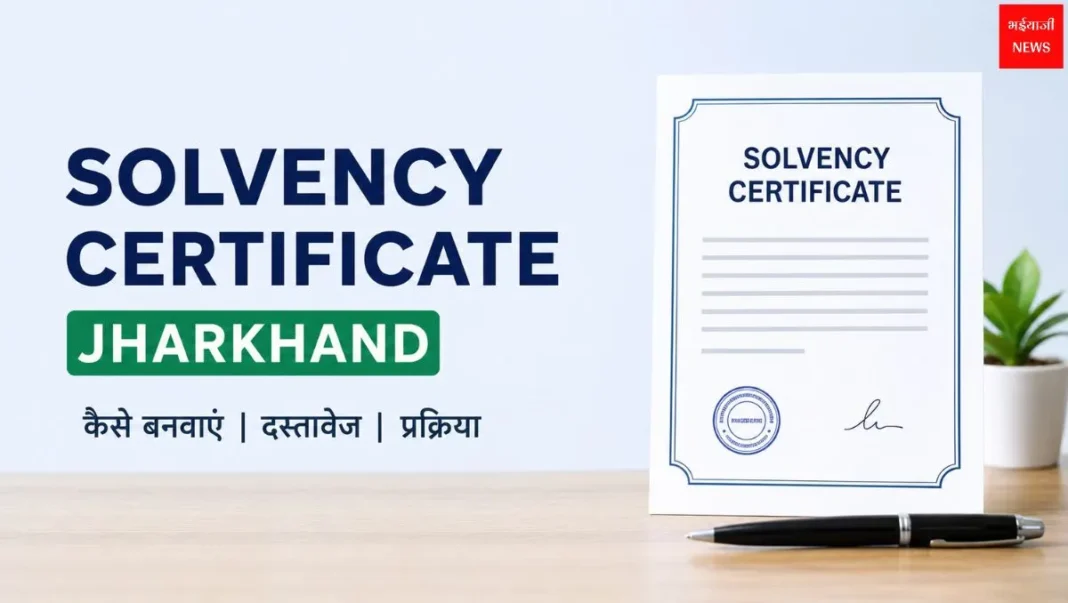 Solvency Certificate Jharkhand | Jharkhand News | Bhaiyajii News