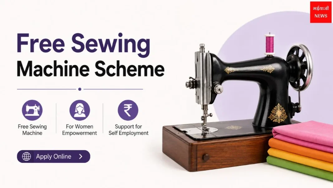 Free Sewing Machine | Jharkhand News | Bhaiyajii News