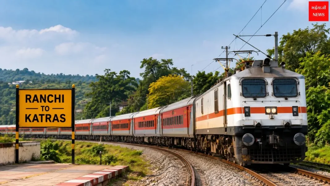 Ranchi to Katras Train | Bhaiyajii News