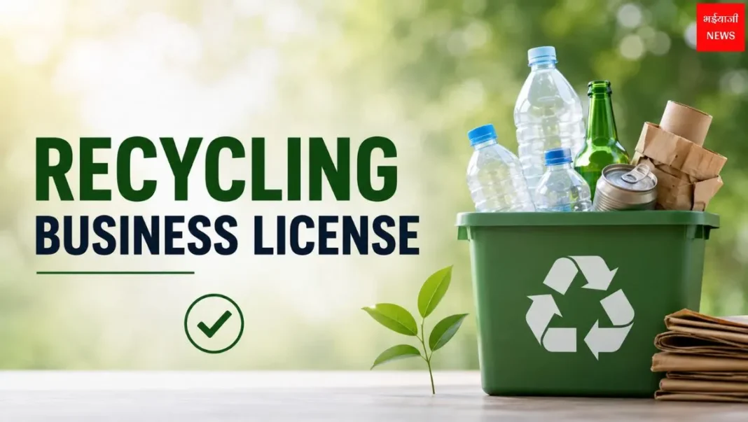 Recycling Business License | Jharkhand News | Bhaiyajii News