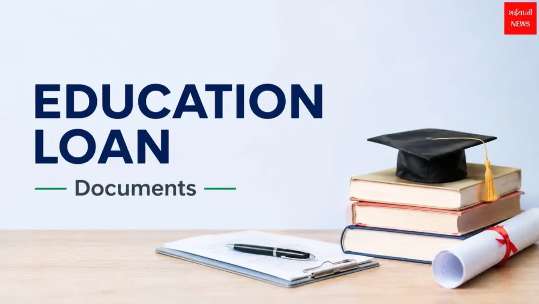 Education Loan Documents | Bhaiyajii News