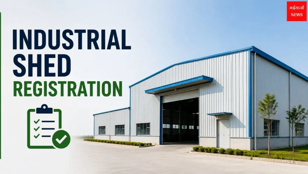Industrial Shed Registration | Jharkhand News | Bhaiyajiii News
