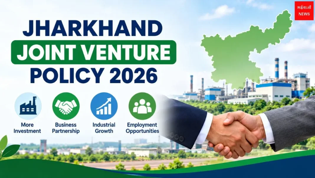 Jharkhand Joint Venture Policy | Jharkhand News | Bhaiyajii News