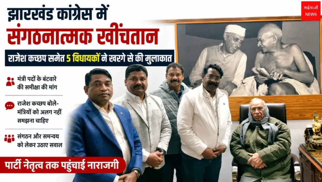 राजेश कच्छप | Jharkhand News | Bhaiyajii News