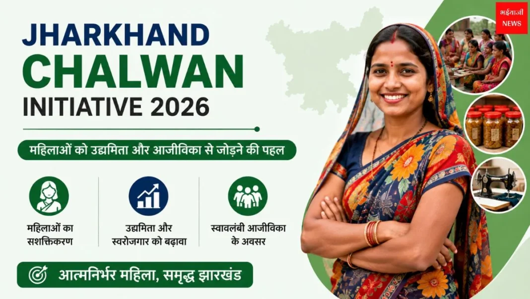 Jharkhand Chalwan Initiative | Jharkhand News | Bhaiyajii News