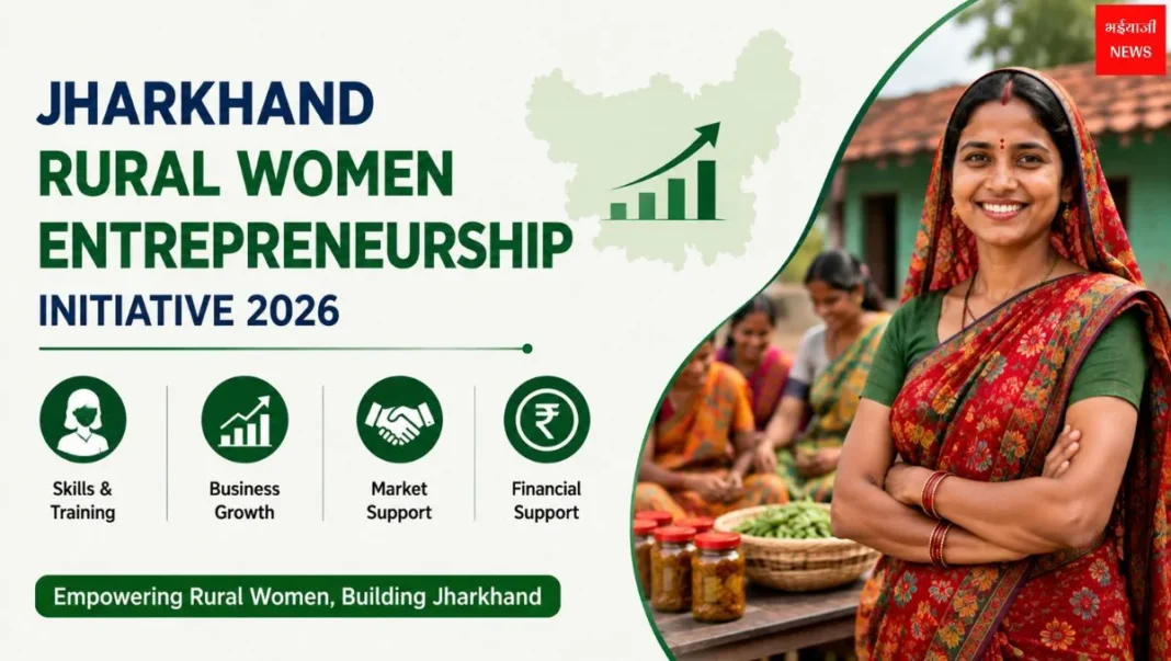 Jharkhand Rural Women Entrepreneurship Initiative | Jharkhand News | Bhaiyajii News