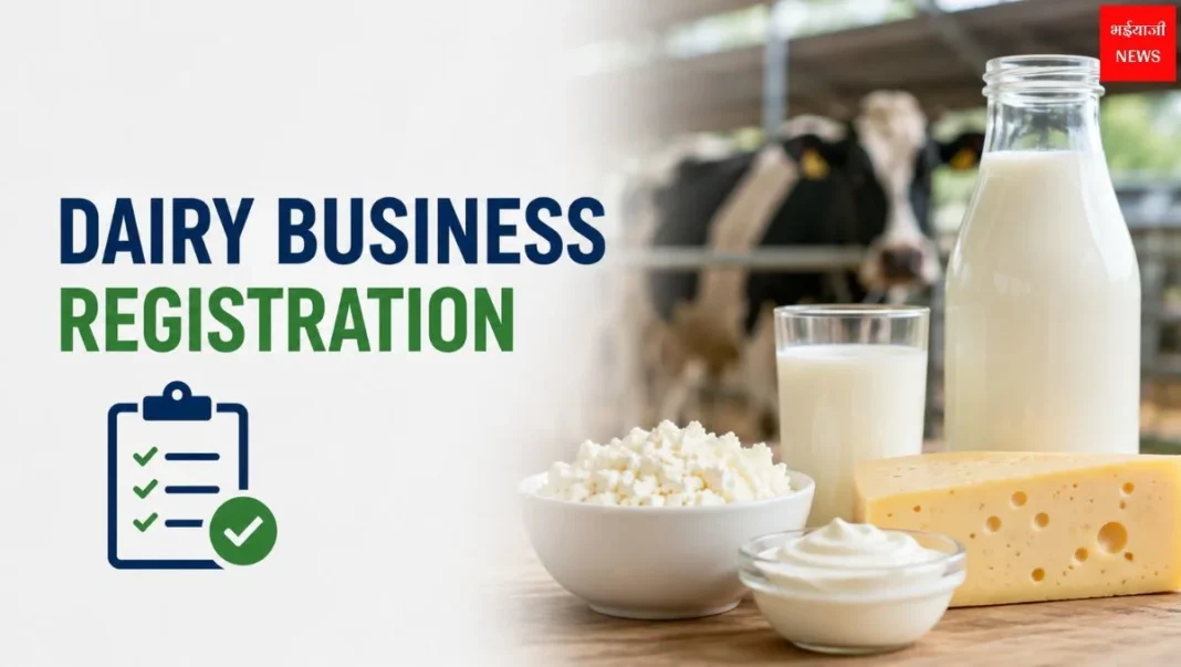 Dairy Business Registration| Jharkhand News | Bhaiyajii News