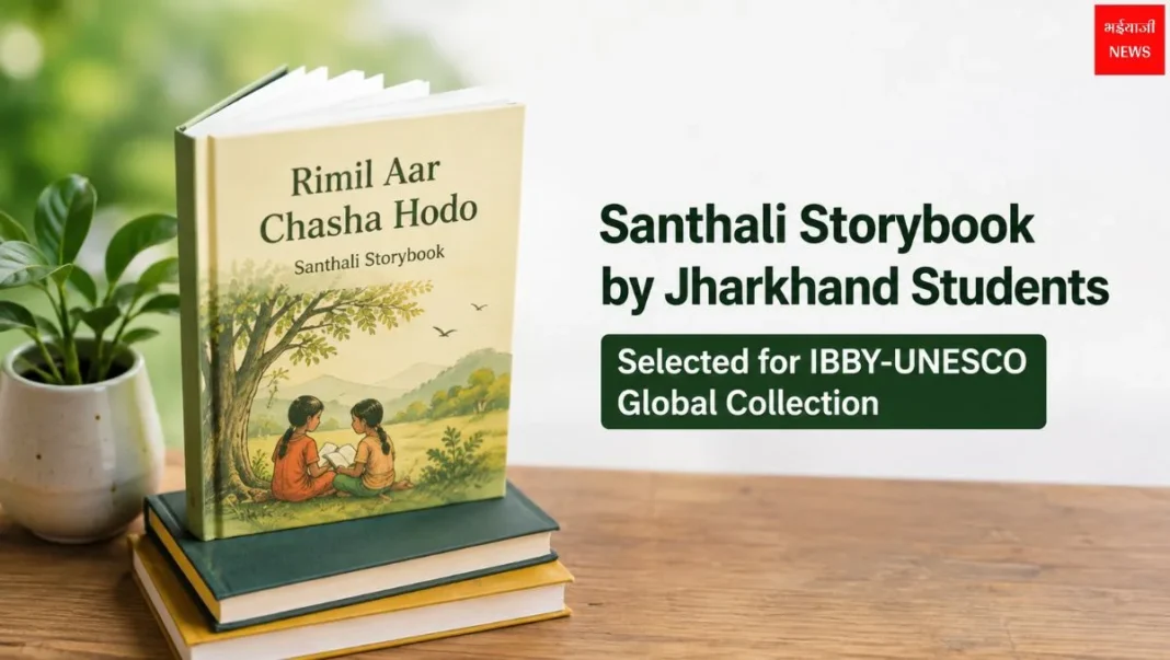 Santhali Storybook | Jharkhand News | Bhiayajii News